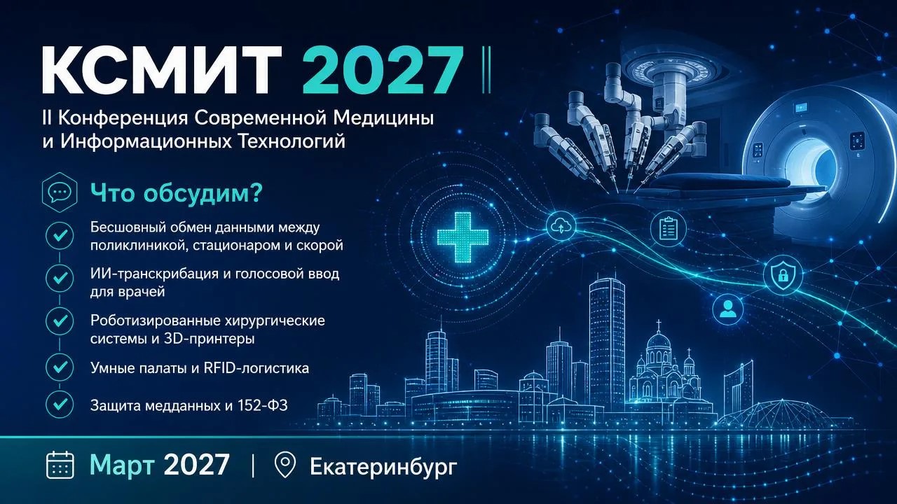 КСМИТ 2027