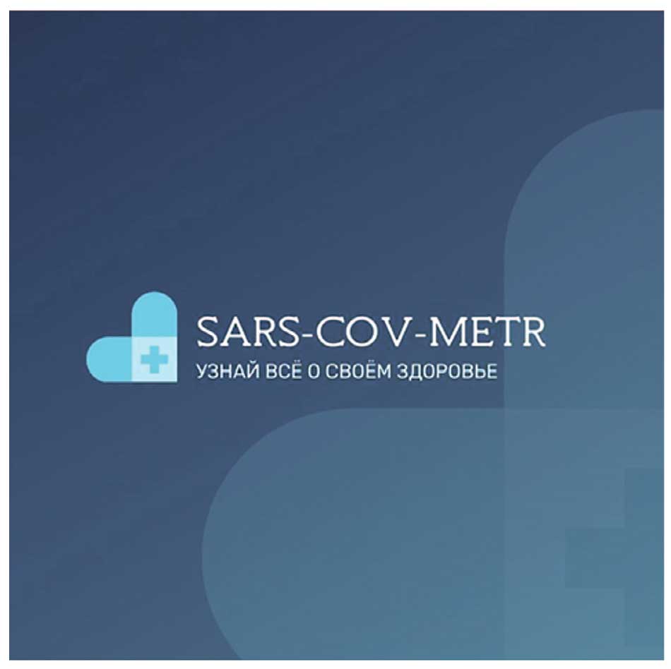 Логотип компании «SARS-COV-METR»