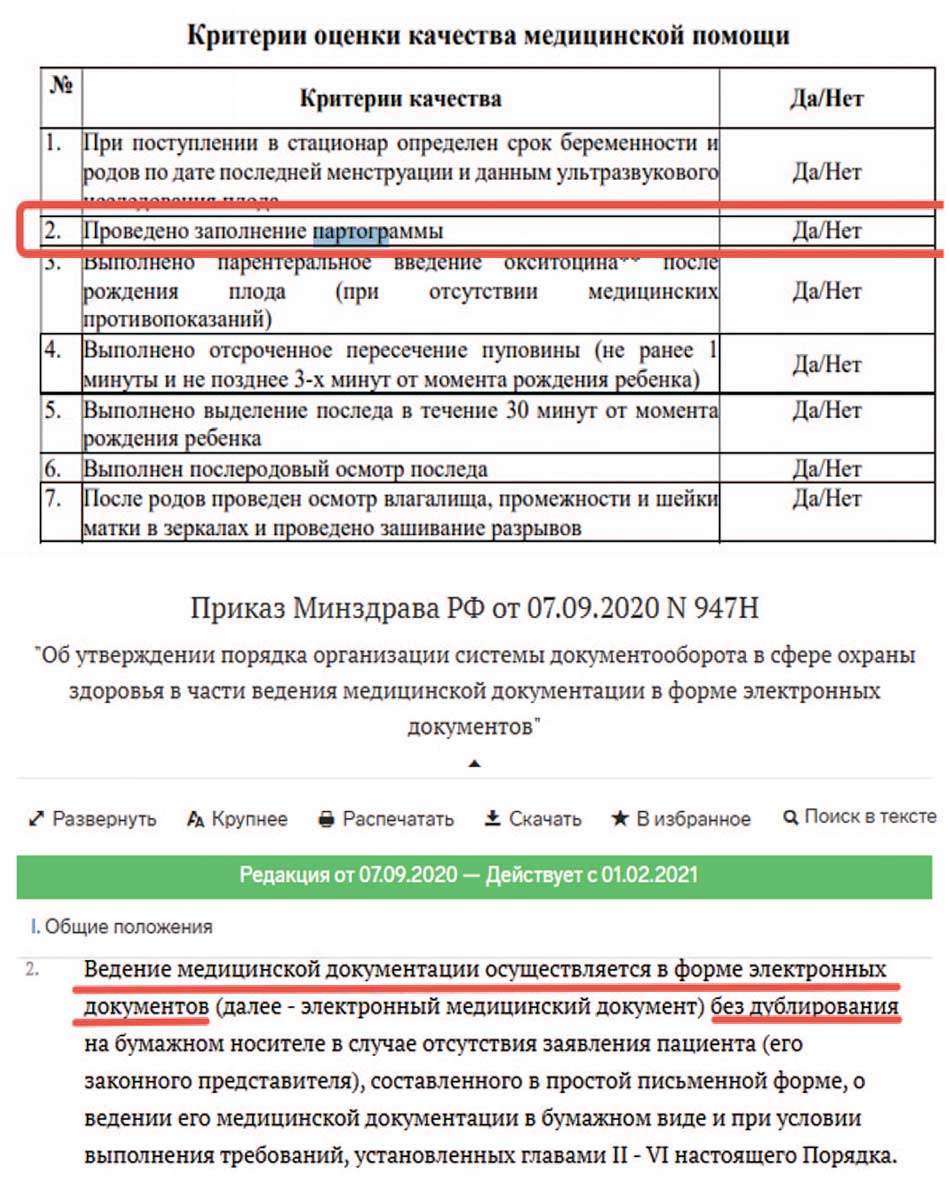 Пример электронного документооборота